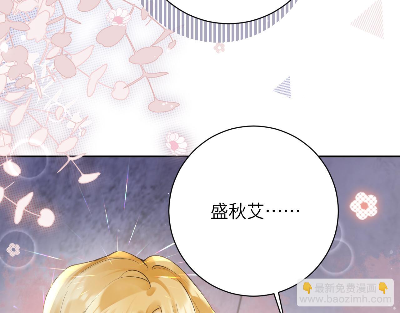 第45话 我在意的是真正的你(1/3)-第46话