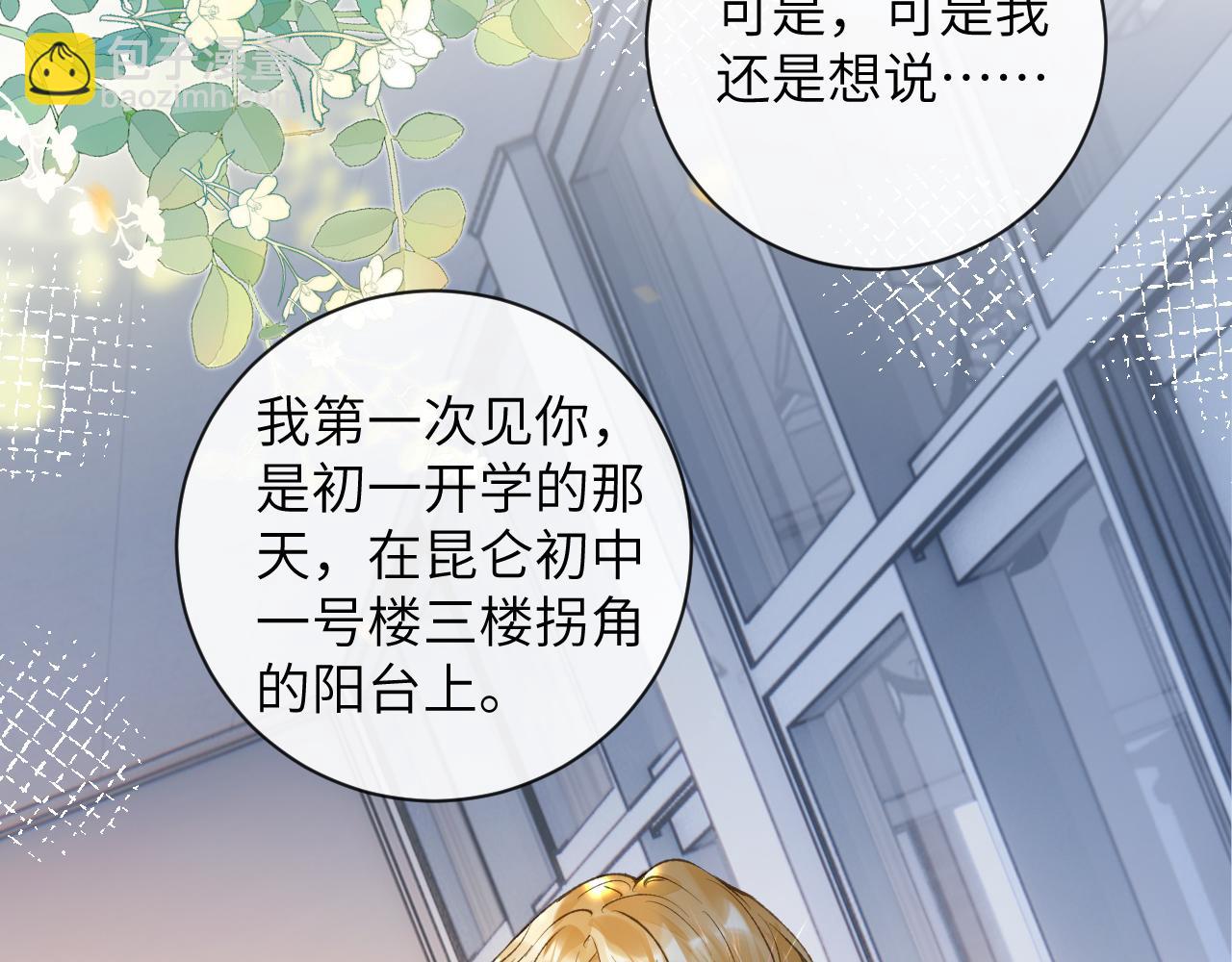 第45话 我在意的是真正的你(1/3)-第46话