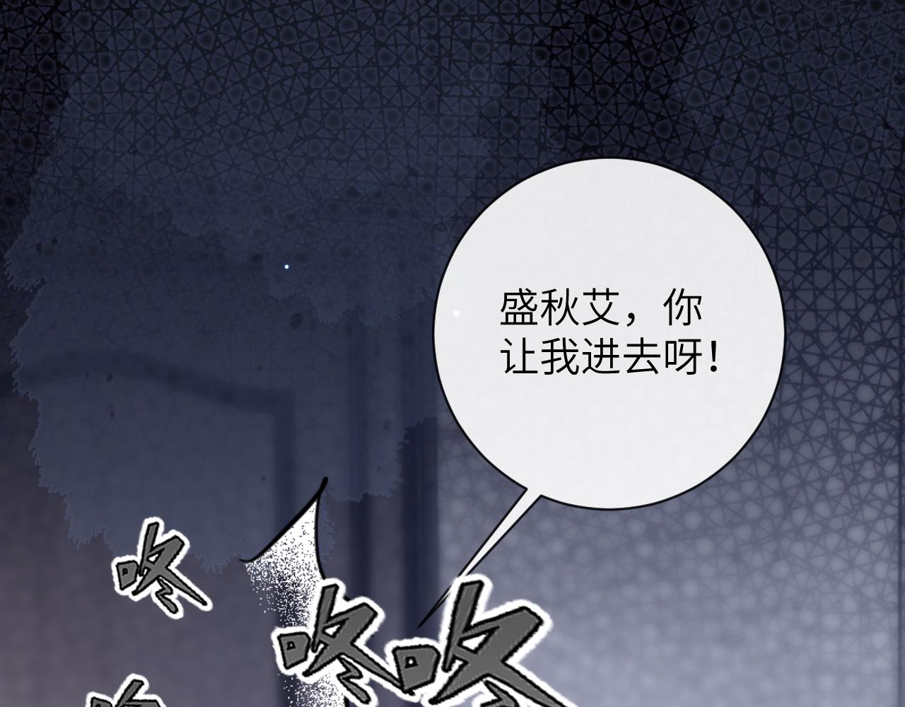 第47话 你会抱我吗(1/3)-第48话