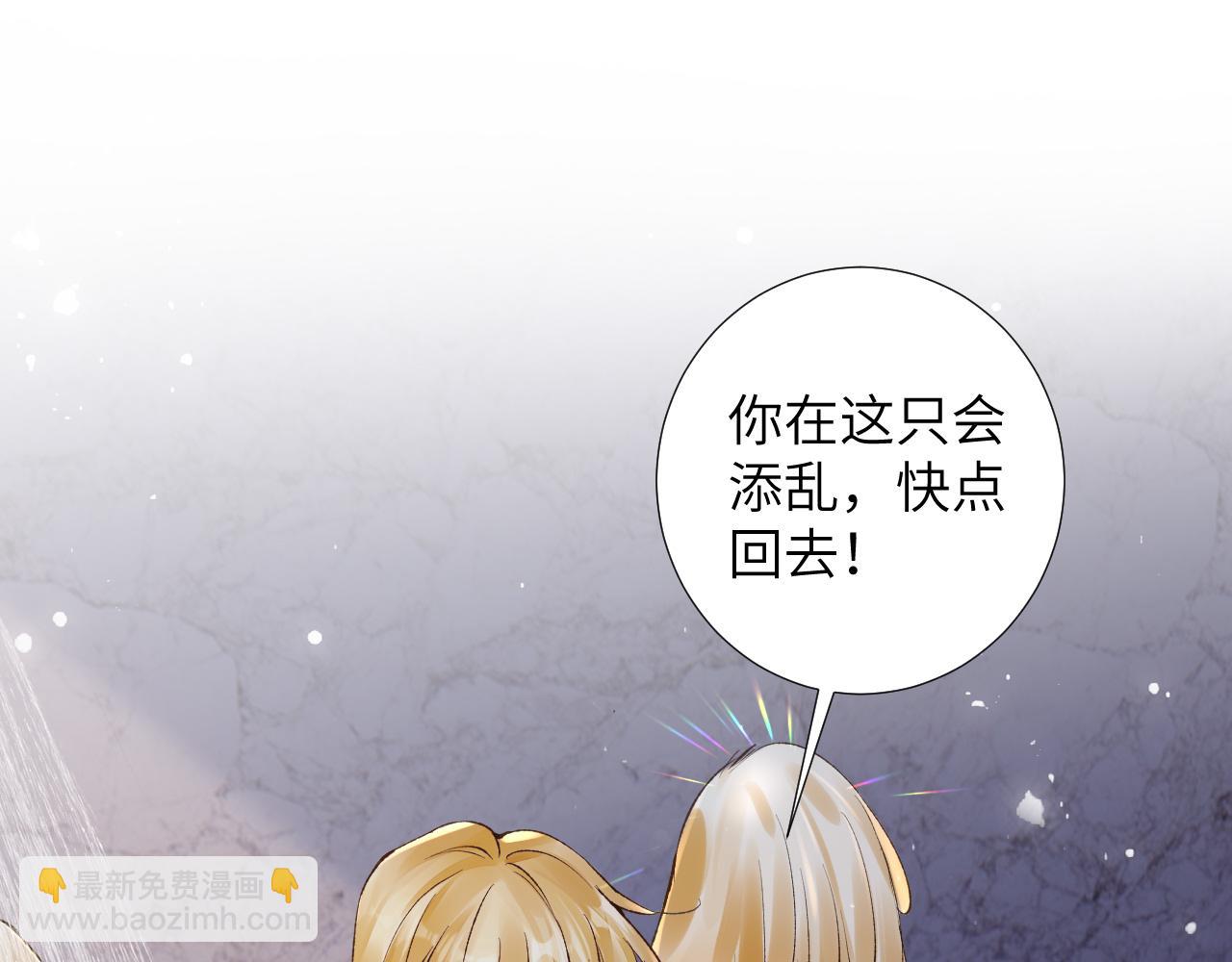 第47话 你会抱我吗(1/3)-第48话