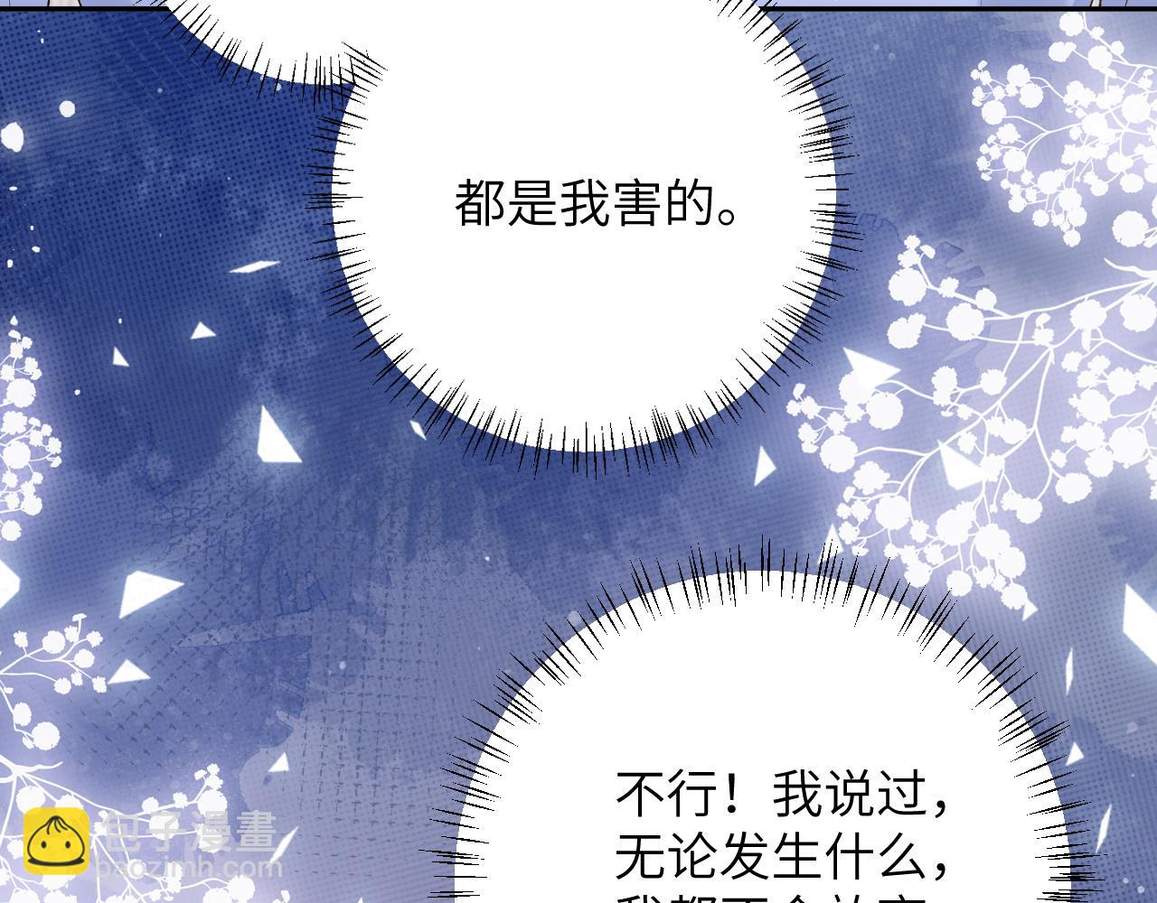 第47话 你会抱我吗(1/3)-第48话