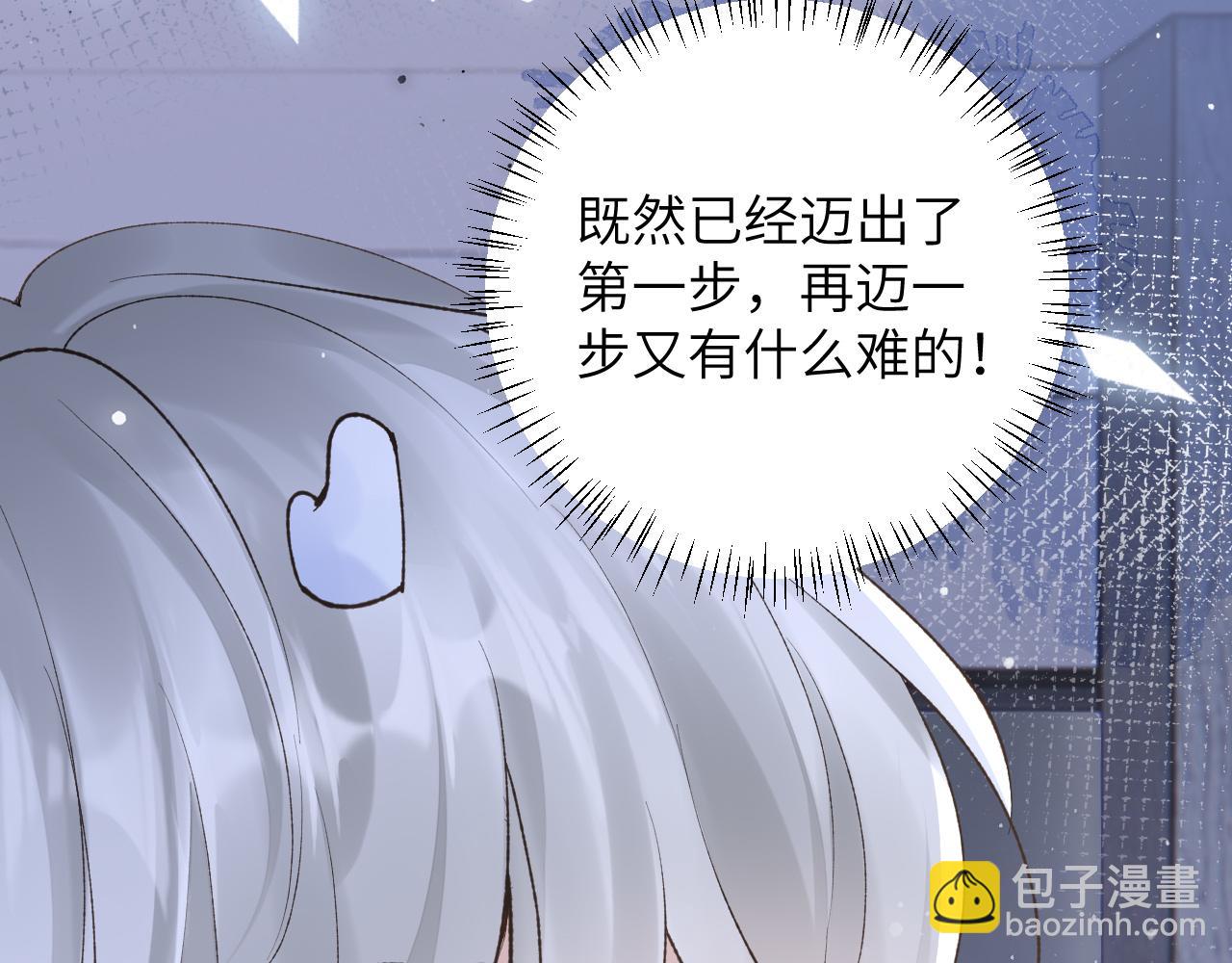 第47话 你会抱我吗(1/3)-第48话