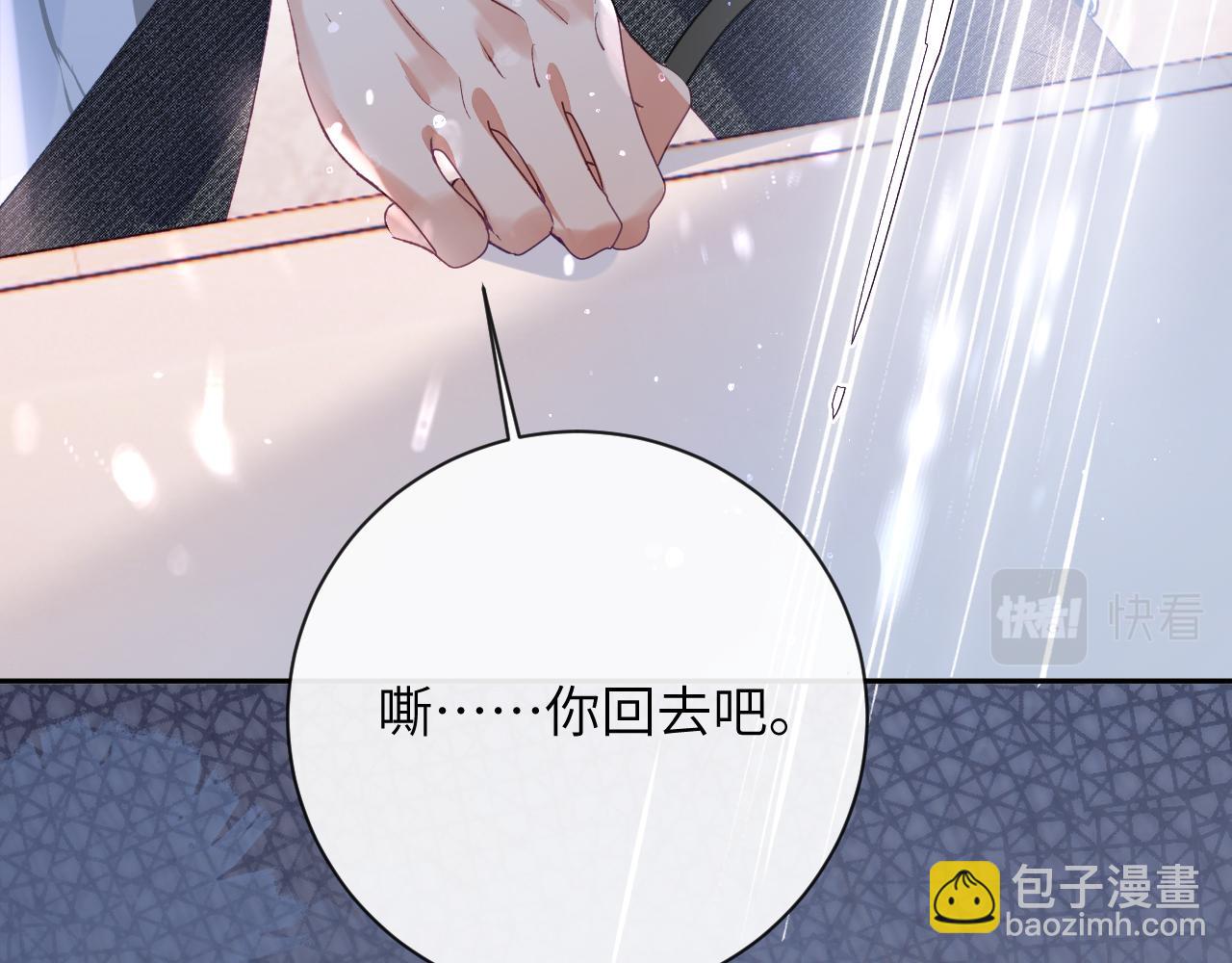 第47话 你会抱我吗(1/3)-第48话