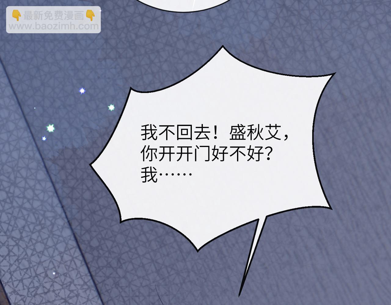 第47话 你会抱我吗(1/3)-第48话