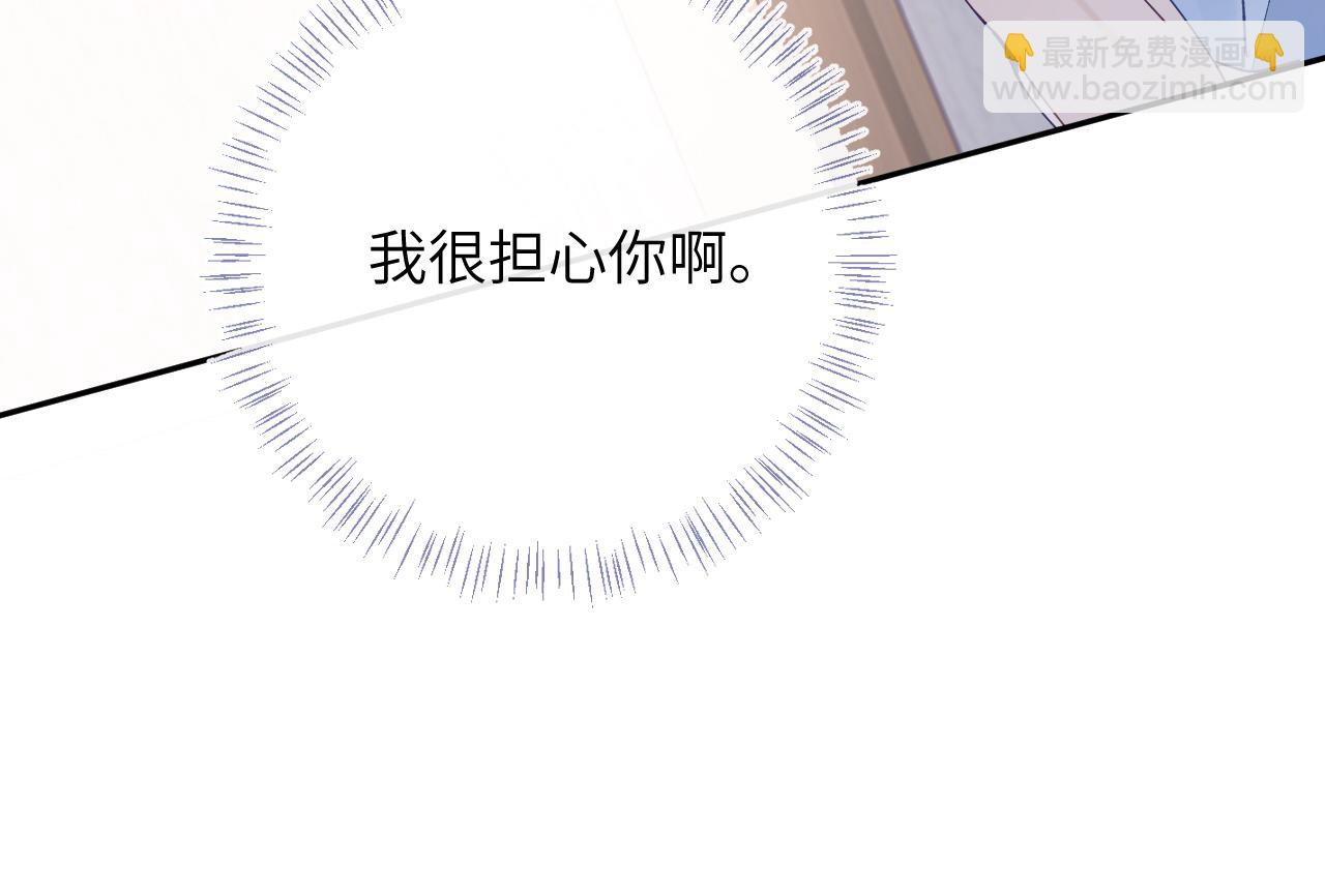 第47话 你会抱我吗(1/3)-第48话