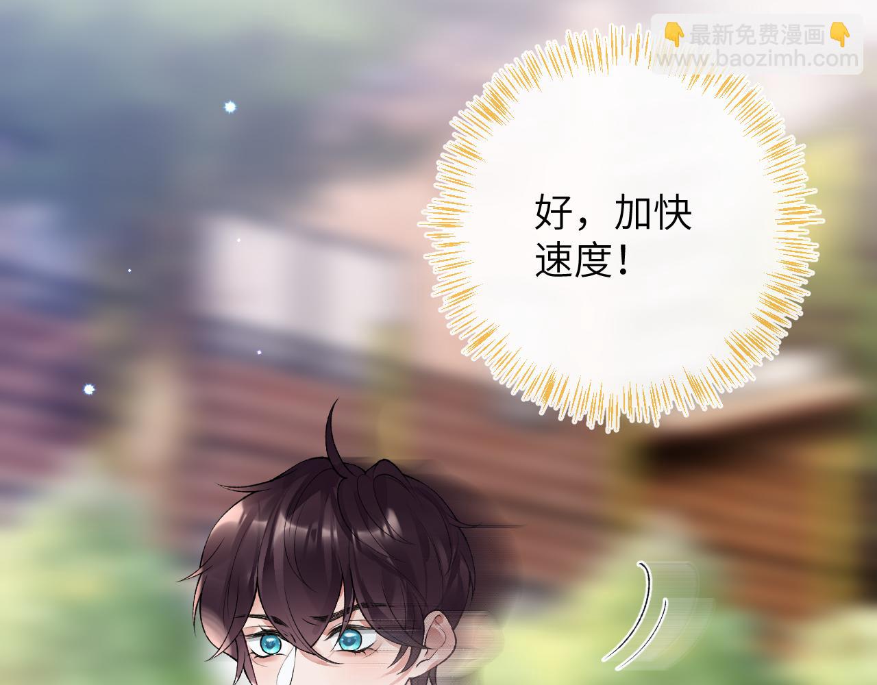 九尾狐校霸盯上我之後 - 第49話 果然還是得向舔鳥請教經驗(2/3) - 7