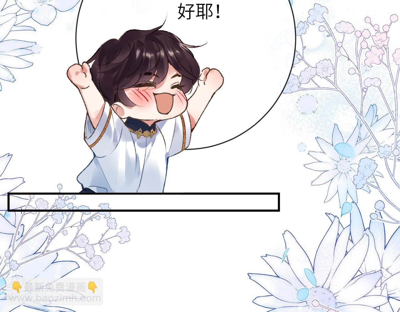 第51话完结篇 他可是除妖师的后代(1/2)-第52话