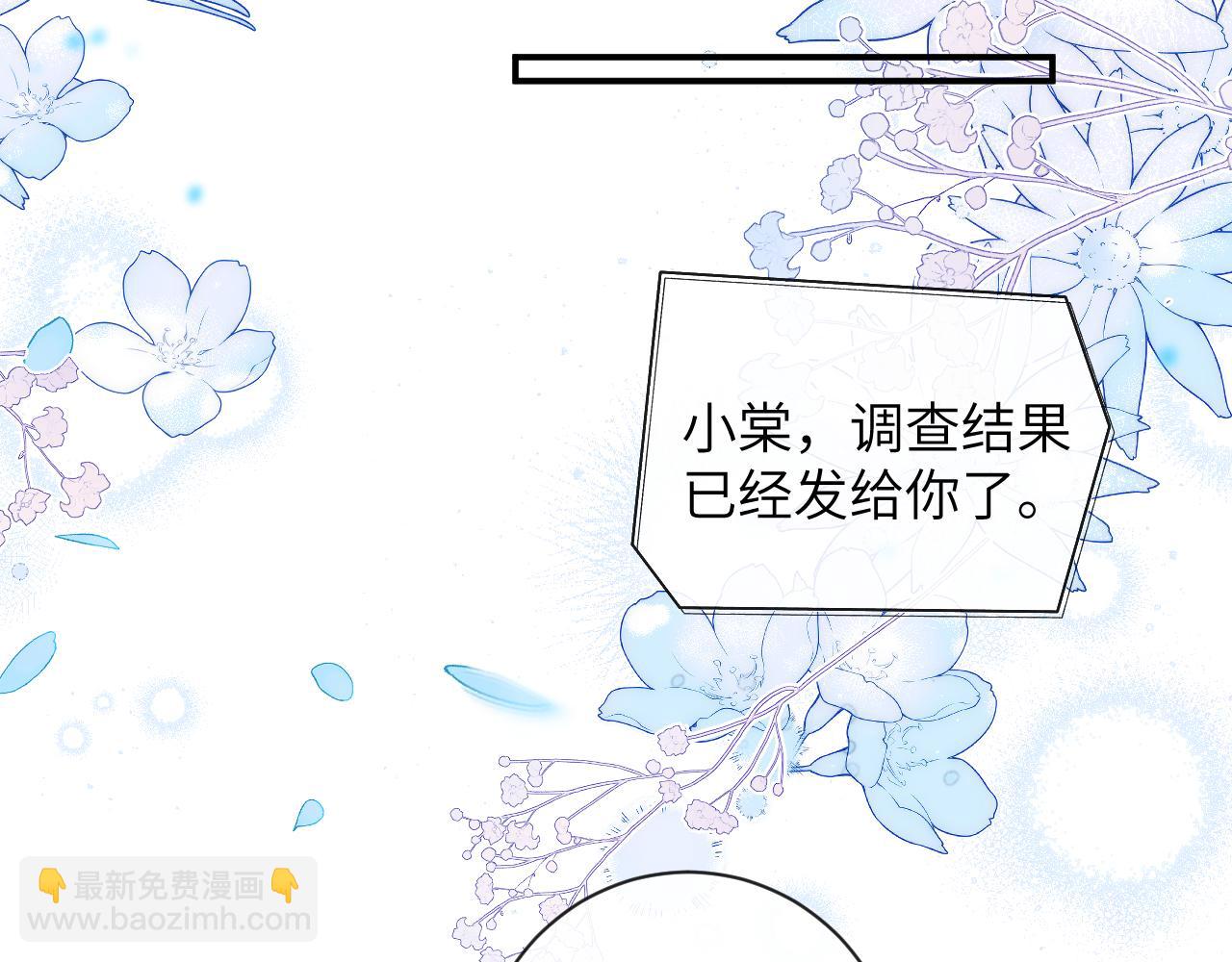 第51话完结篇 他可是除妖师的后代(1/2)-第52话