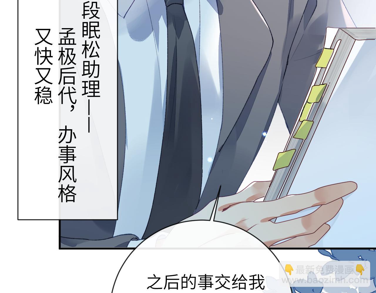 第51话完结篇 他可是除妖师的后代(1/2)-第52话