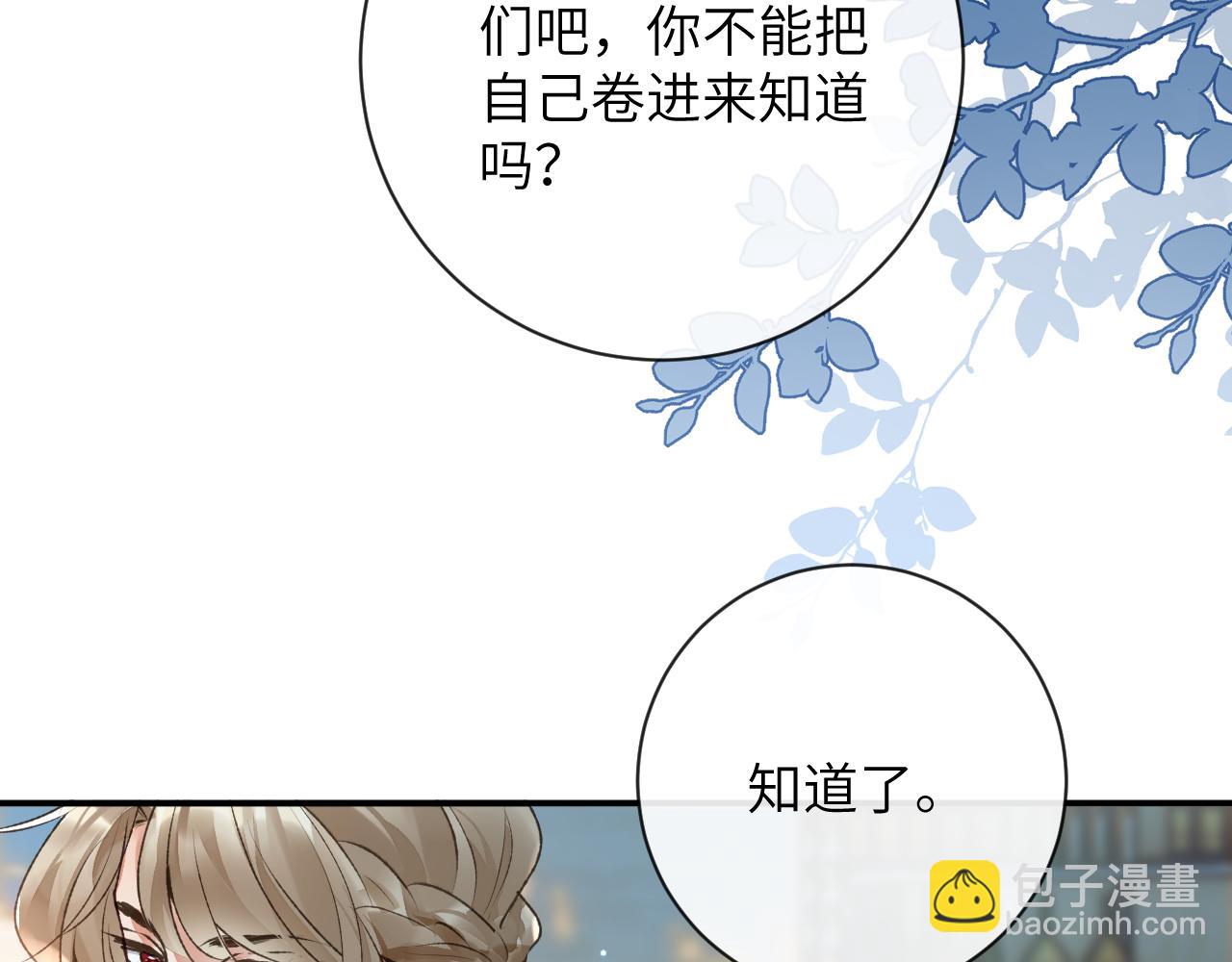 第51话完结篇 他可是除妖师的后代15