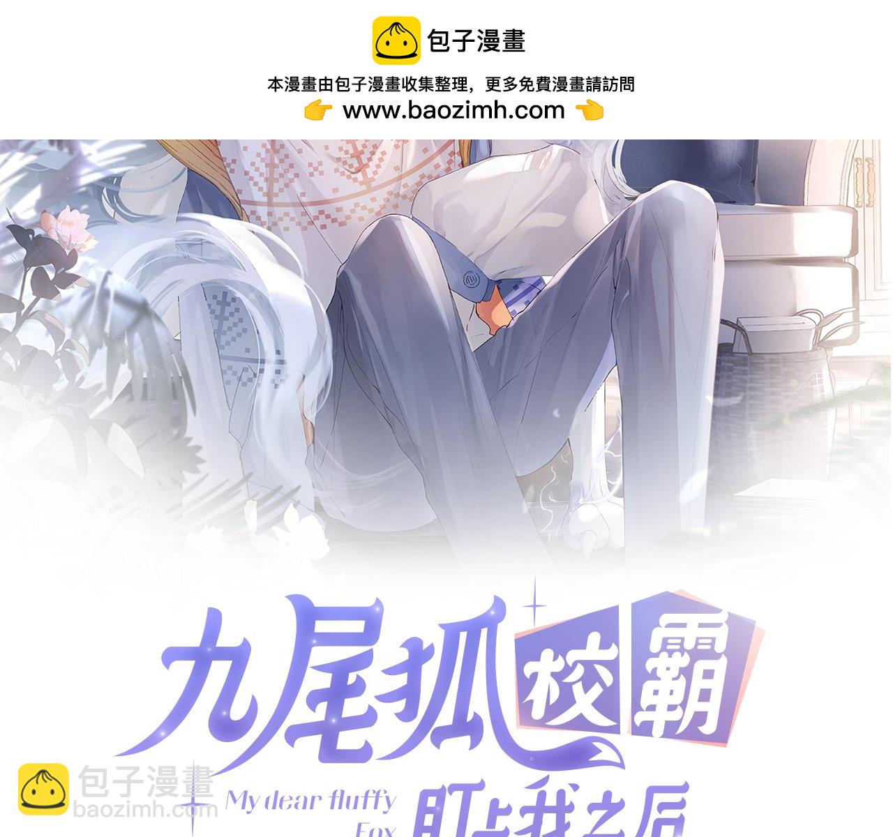 第51话完结篇 他可是除妖师的后代(1/2)-第52话
