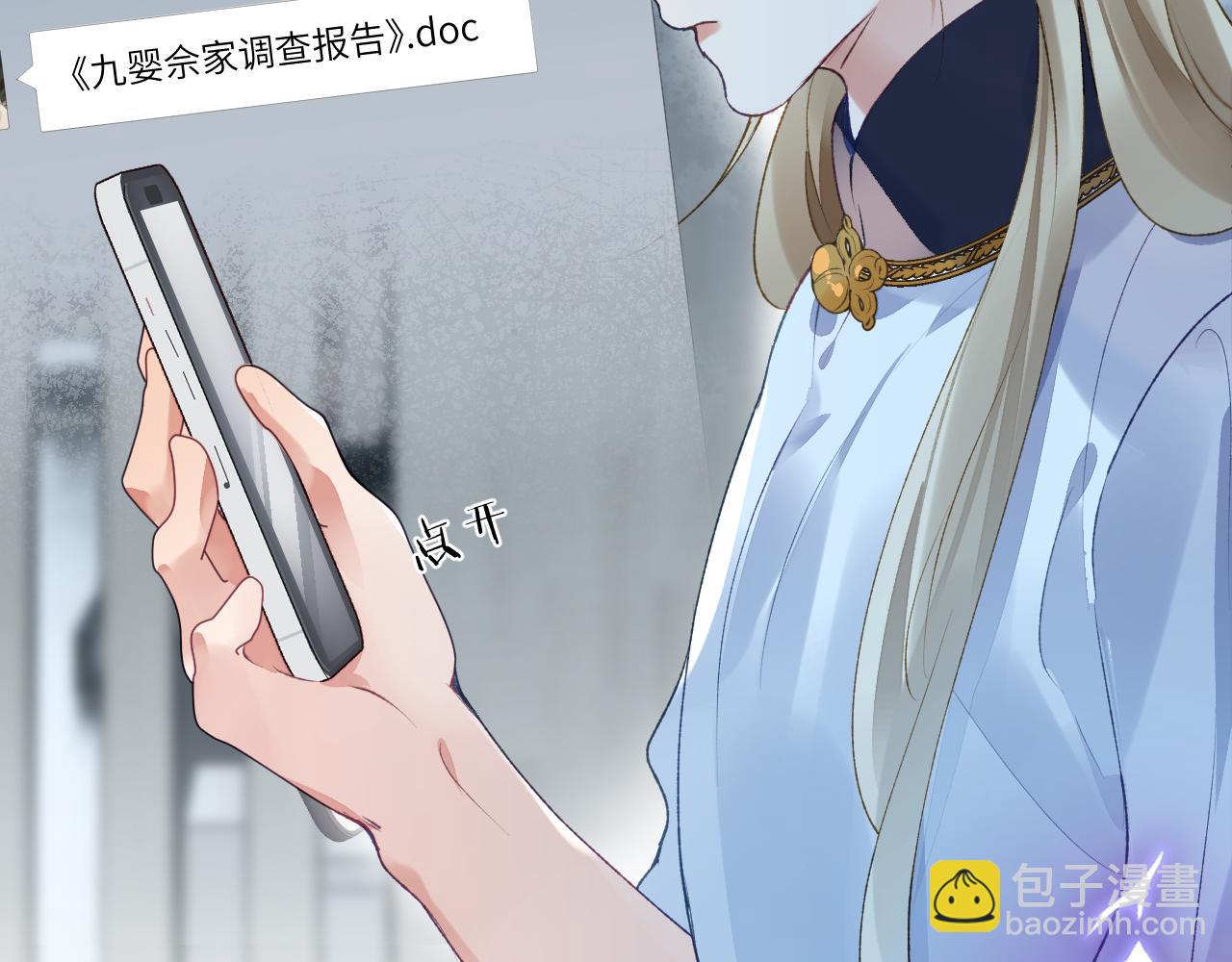 第51话完结篇 他可是除妖师的后代(1/2)-第52话