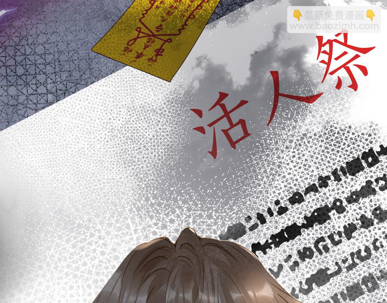 第51话完结篇 他可是除妖师的后代(1/2)-第52话