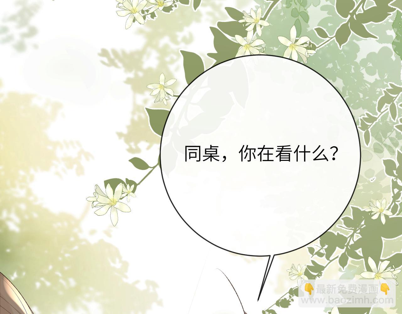 第51话完结篇 他可是除妖师的后代(1/2)-第52话