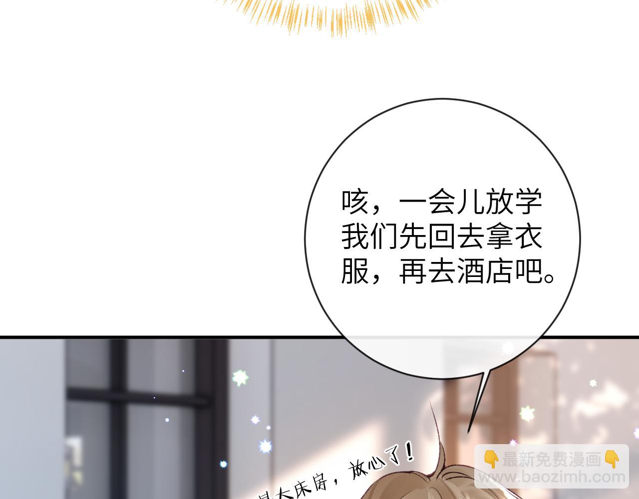 第51话完结篇 他可是除妖师的后代(1/2)-第52话