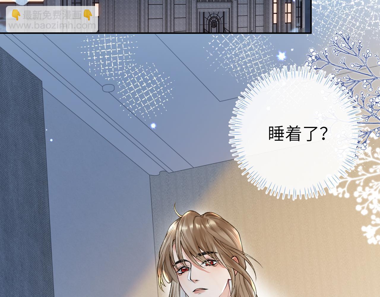 第51话完结篇 他可是除妖师的后代(1/2)-第52话