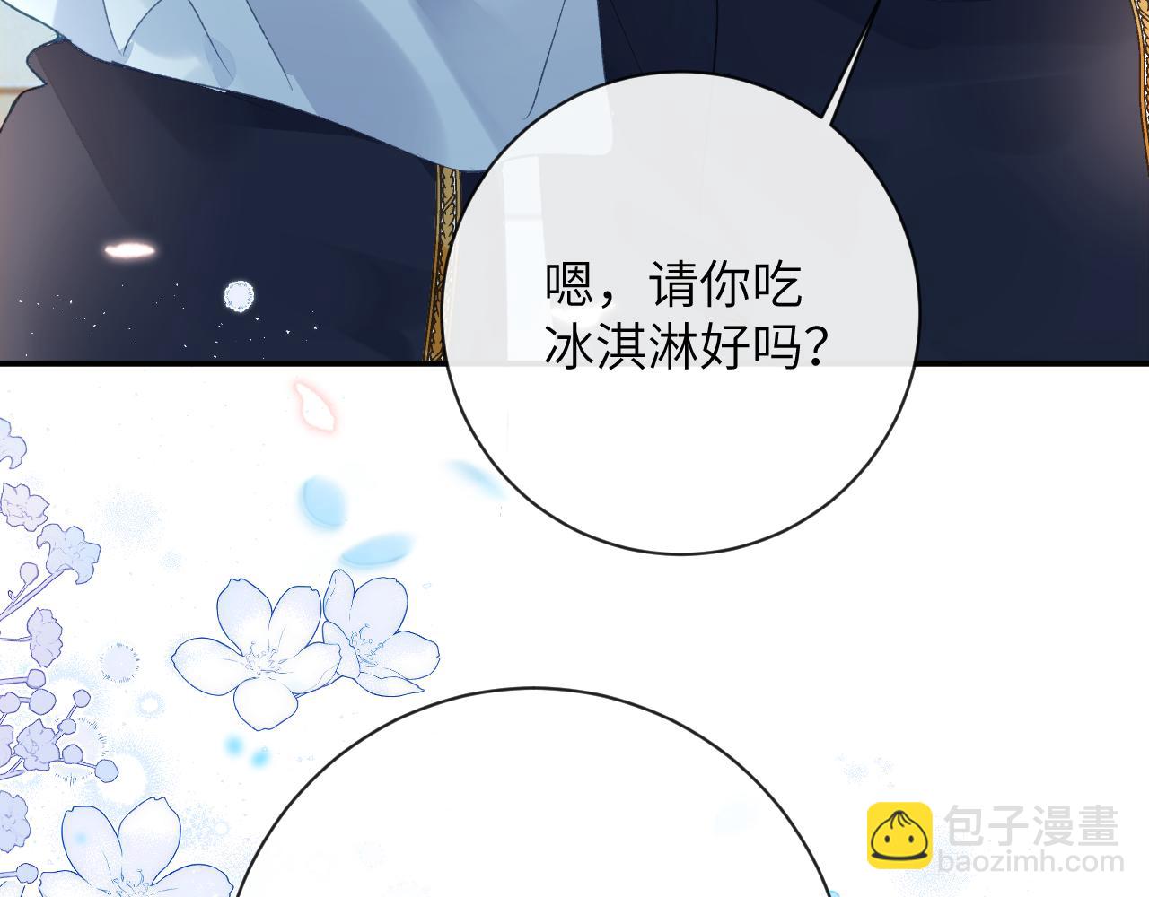 第51话完结篇 他可是除妖师的后代(1/2)-第52话