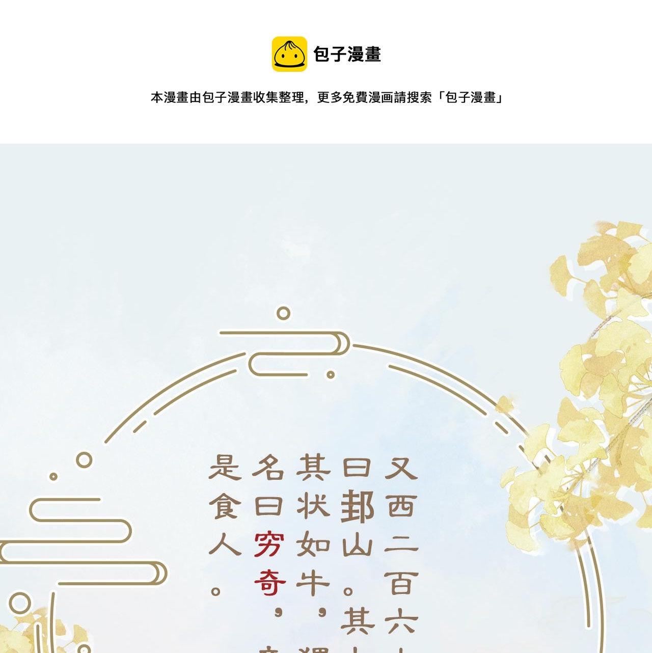 第5话 蔚枝暴打校园混混(1/3)-第6话