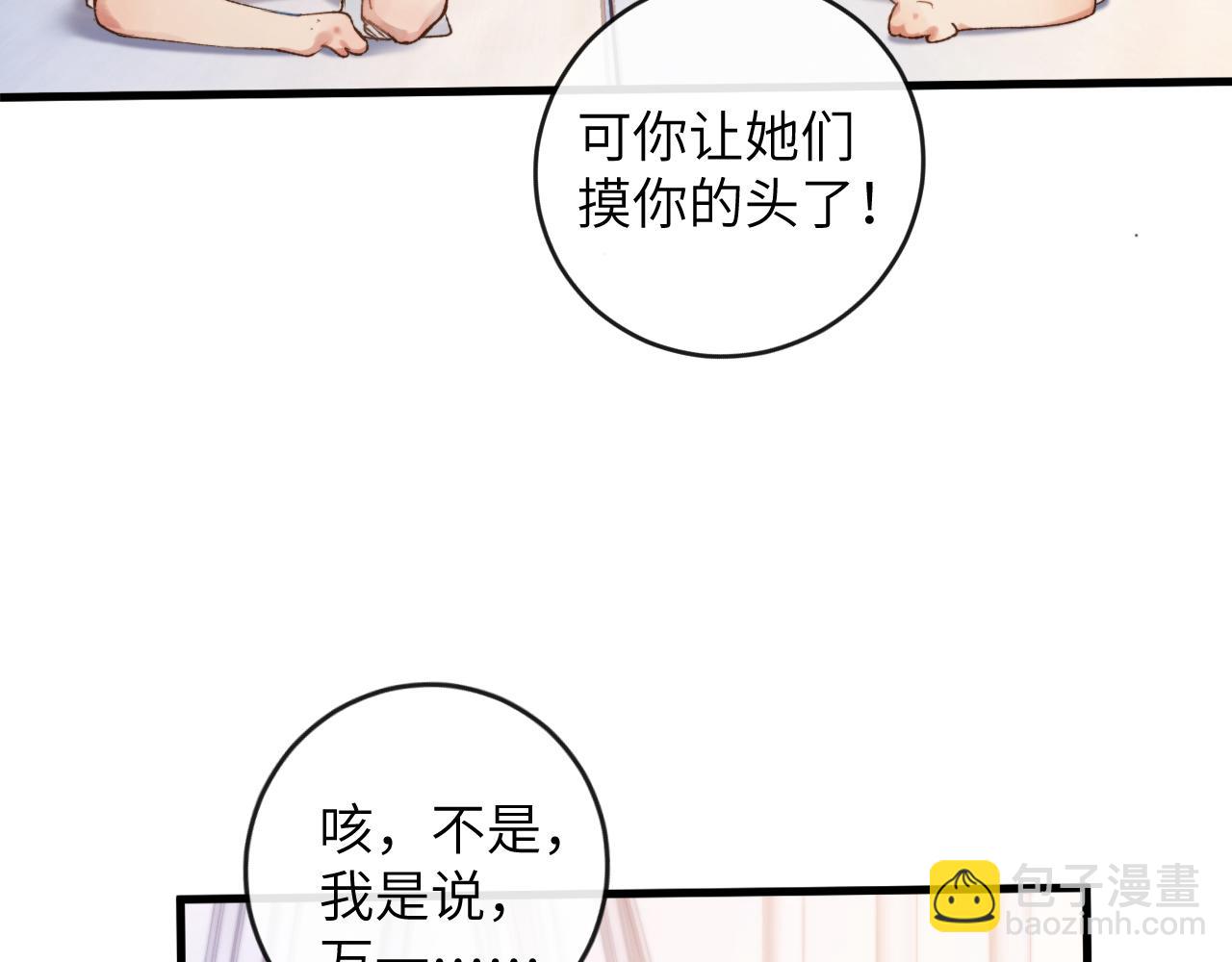 第5话 蔚枝暴打校园混混(1/3)-第6话