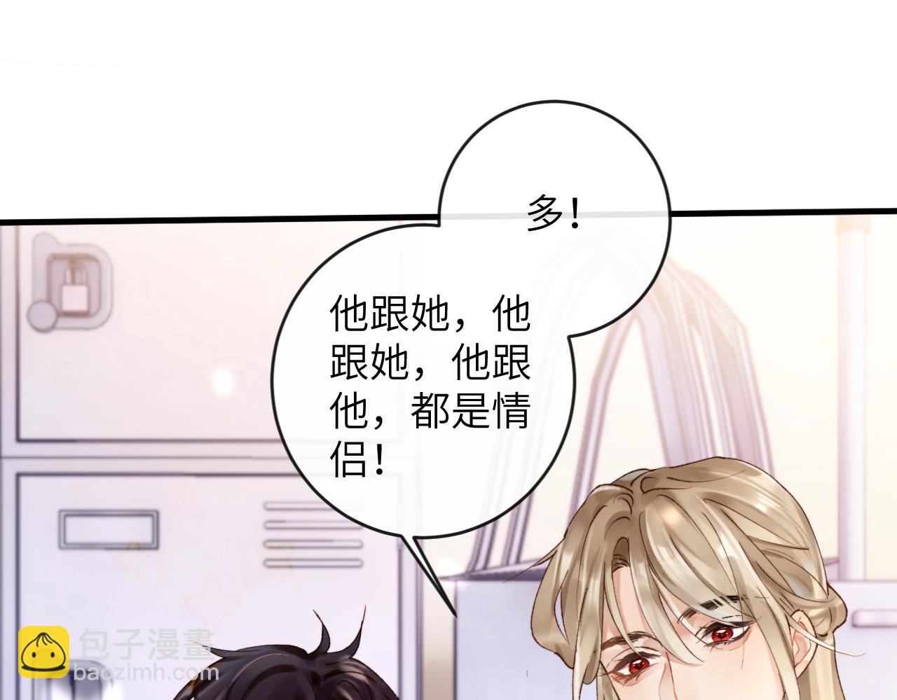 第5话 蔚枝暴打校园混混(1/3)-第6话