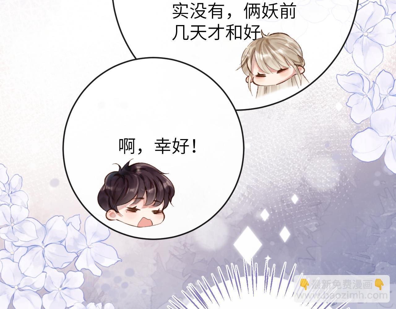 第5话 蔚枝暴打校园混混(1/3)-第6话