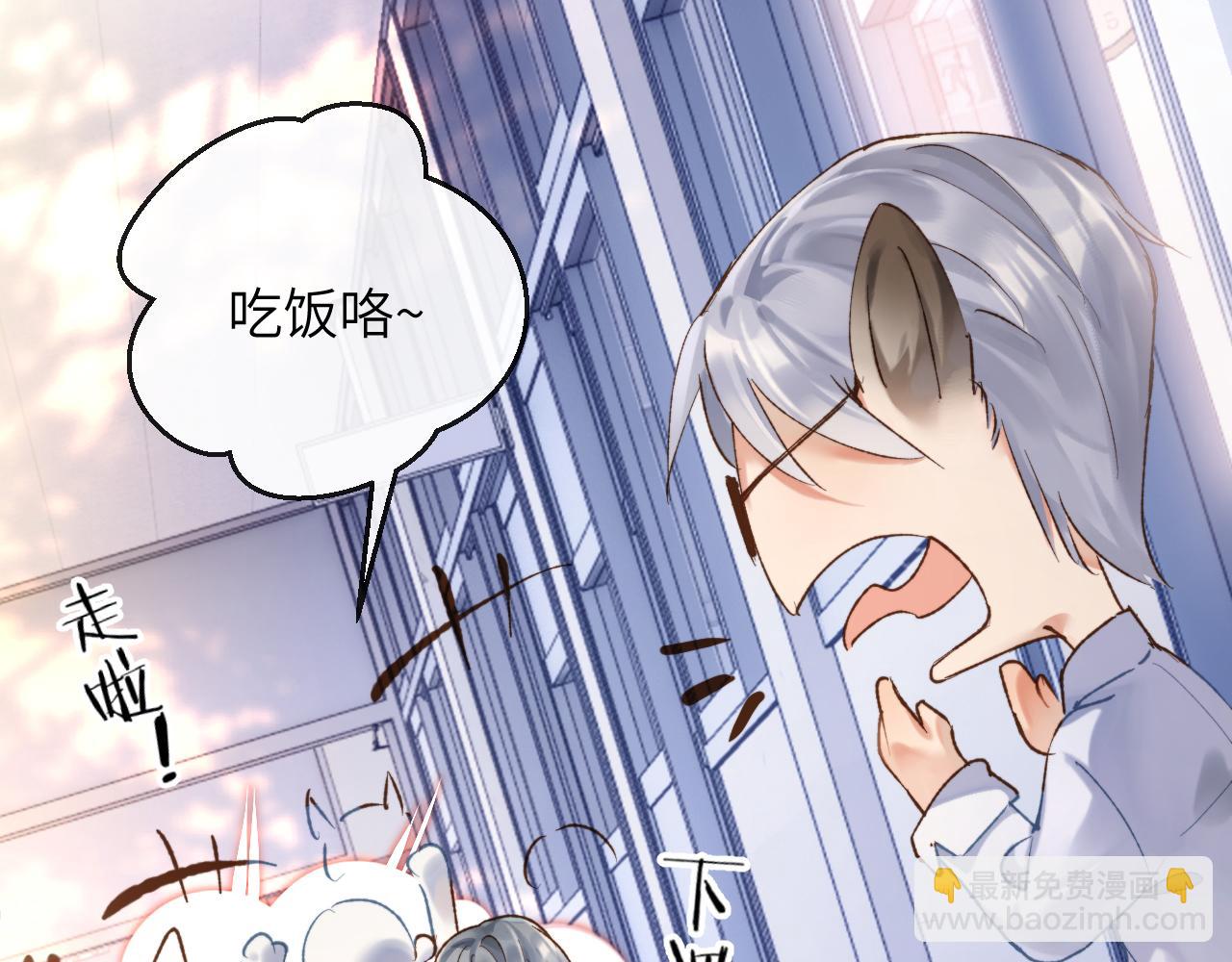 第5话 蔚枝暴打校园混混(1/3)-第6话