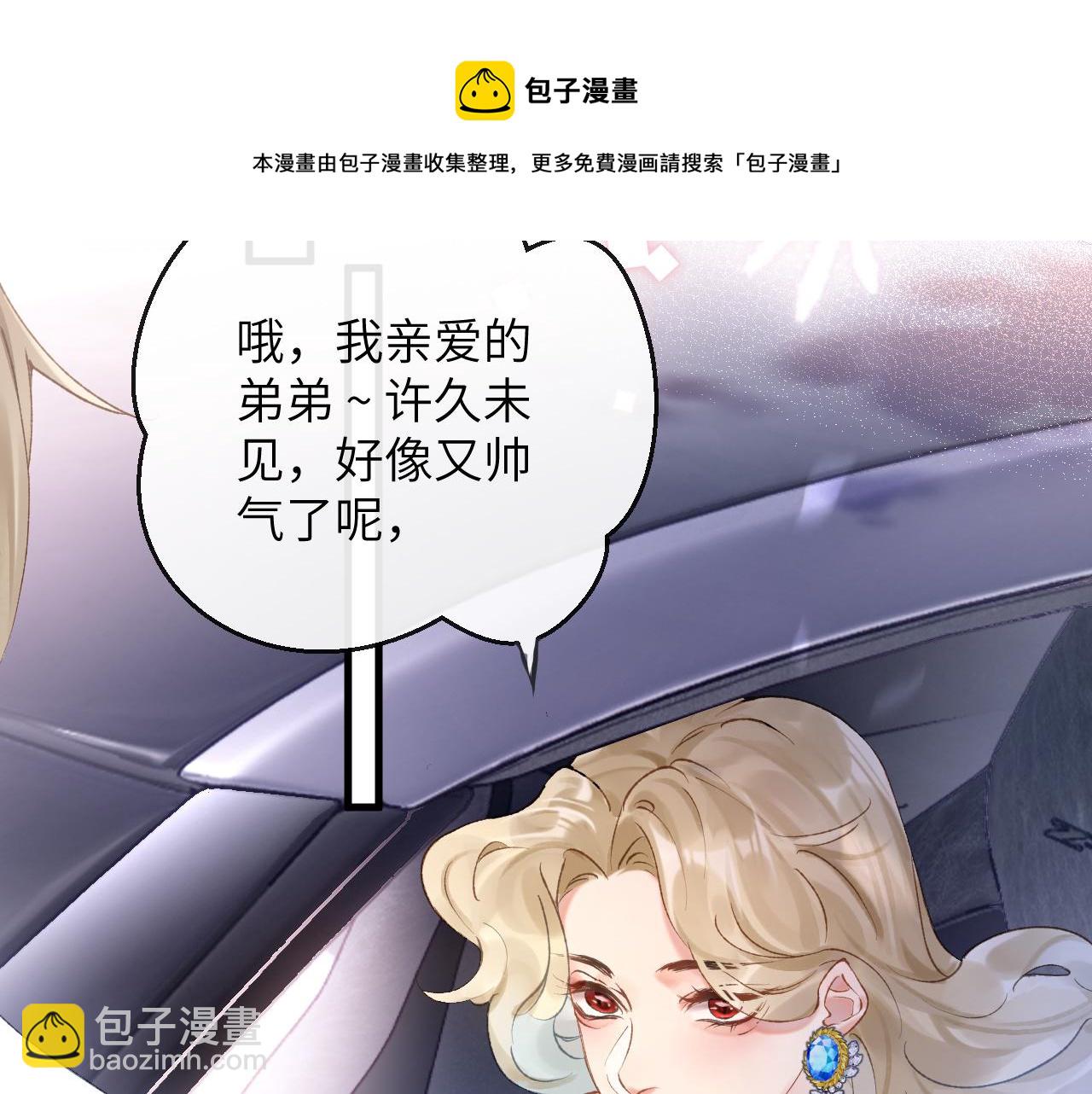 第5话 蔚枝暴打校园混混(1/3)-第6话