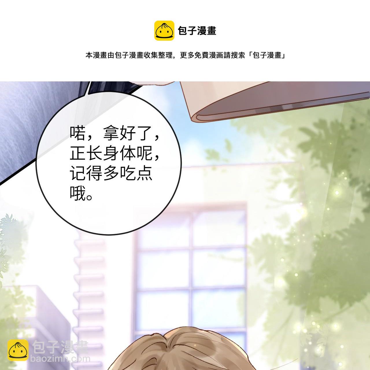 第5话 蔚枝暴打校园混混(1/3)-第6话