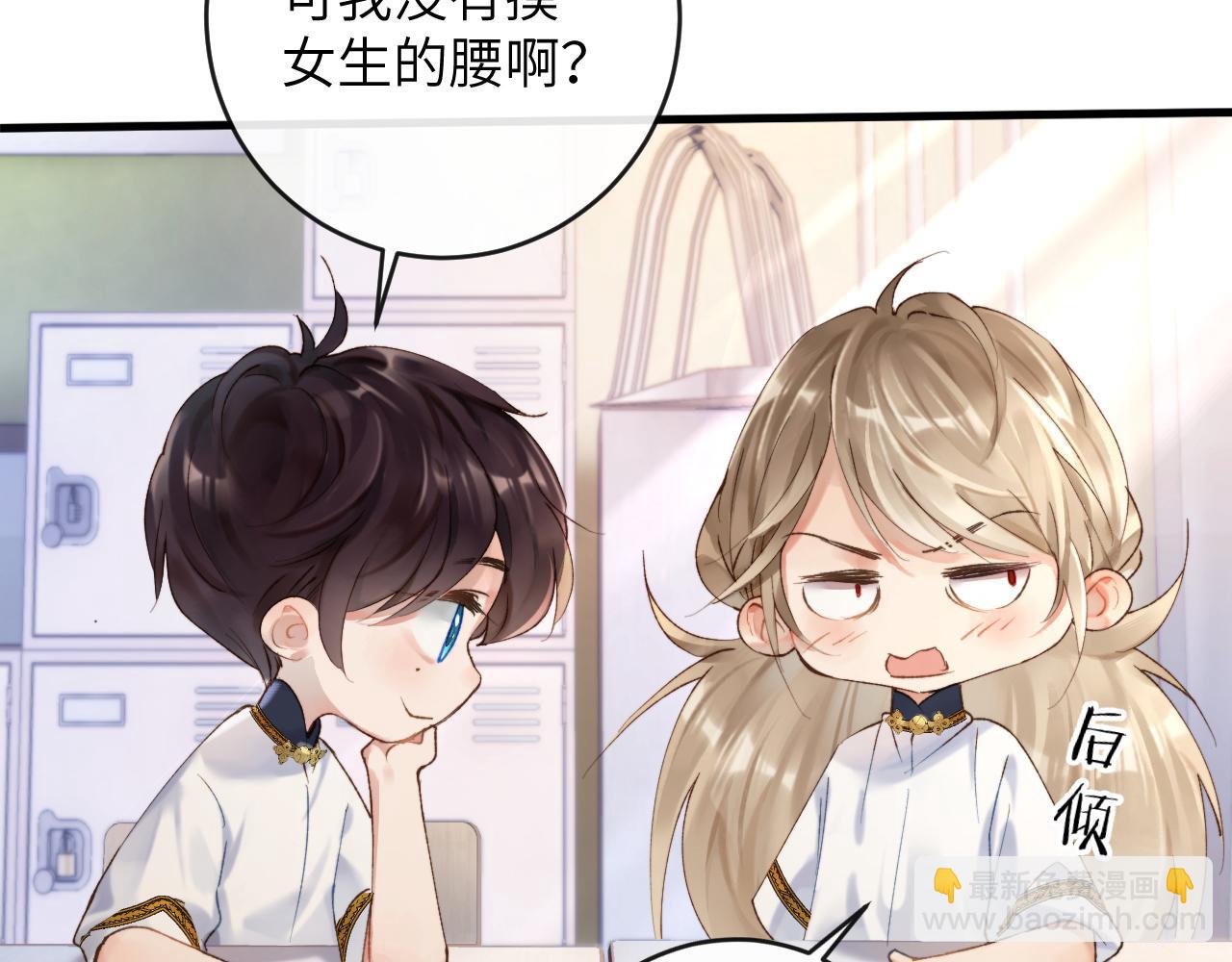 第5话 蔚枝暴打校园混混(1/3)-第6话