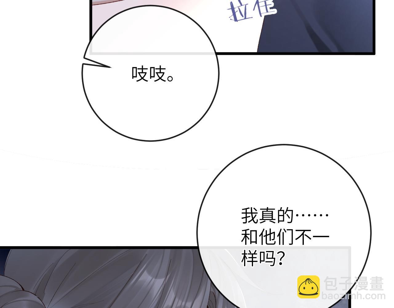 第7话 到小花园做秘密的事(1/3)-第8话