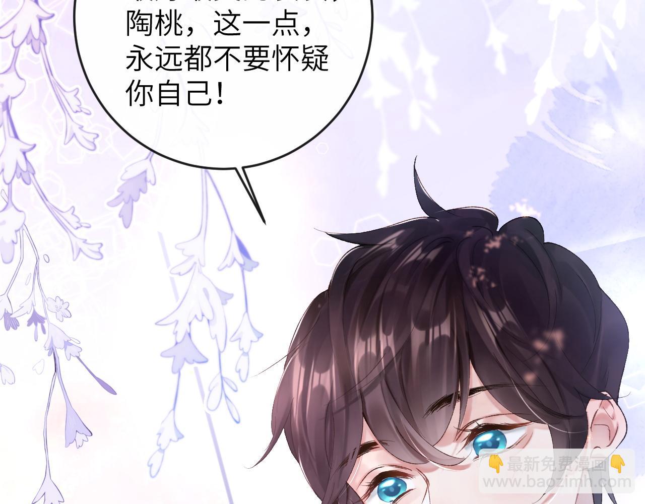 第7话 到小花园做秘密的事(1/3)-第8话