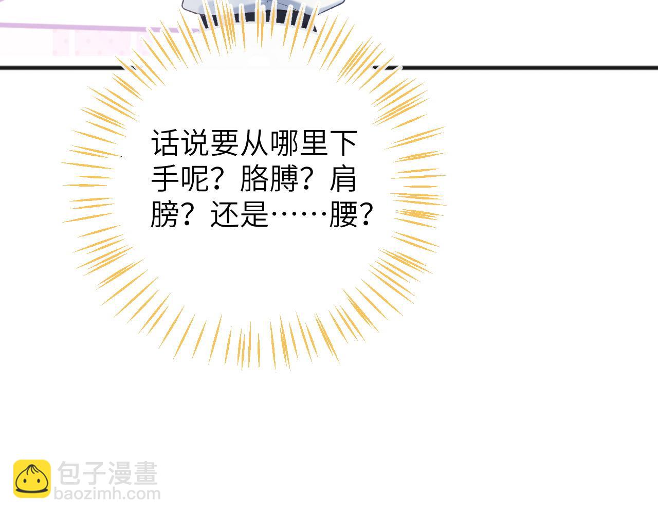 第7话 到小花园做秘密的事(1/3)-第8话