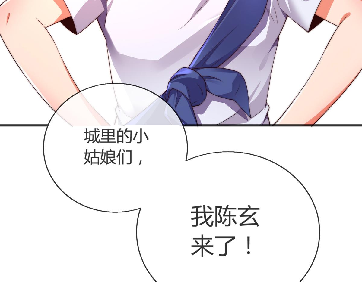 九位师娘叫我别怂 - 第一话 这不是正经师娘！(3/3) - 5