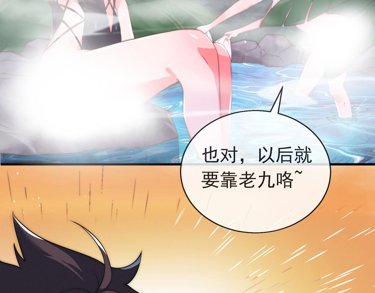 九位师娘叫我别怂 - 第一话 这不是正经师娘！(2/3) - 5