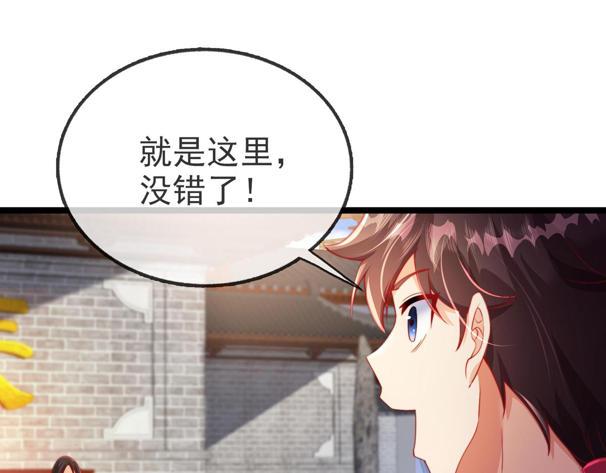 九位师娘叫我别怂 - 第三话 未婚妻势利眼怎么办？(1/4) - 3