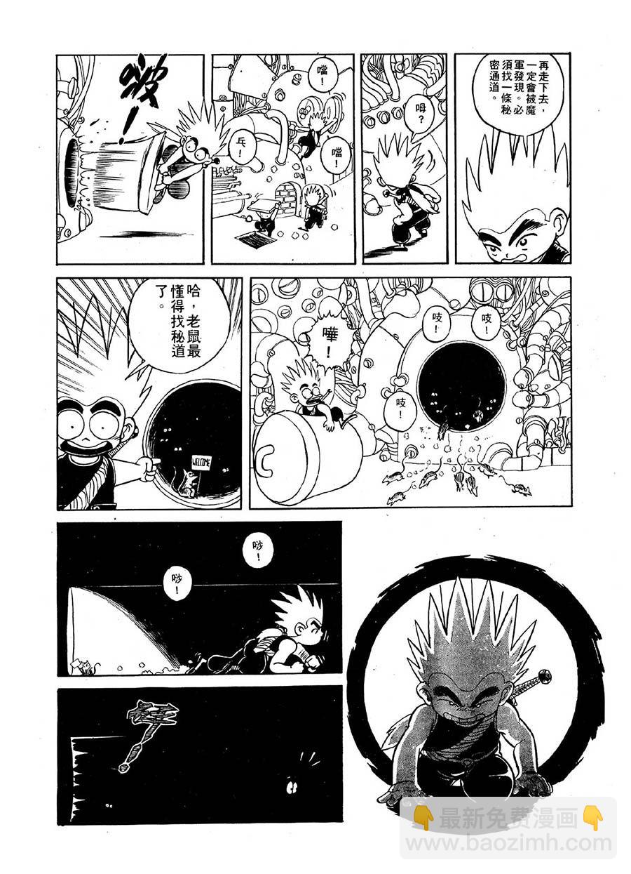 九纹龙 第16集-第16话