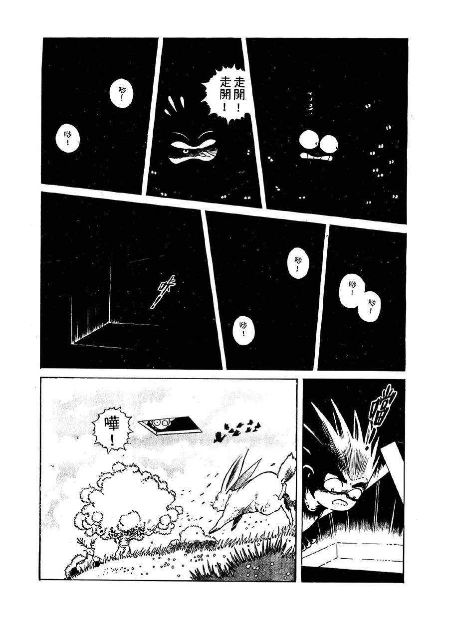 九纹龙 第16集-第16话