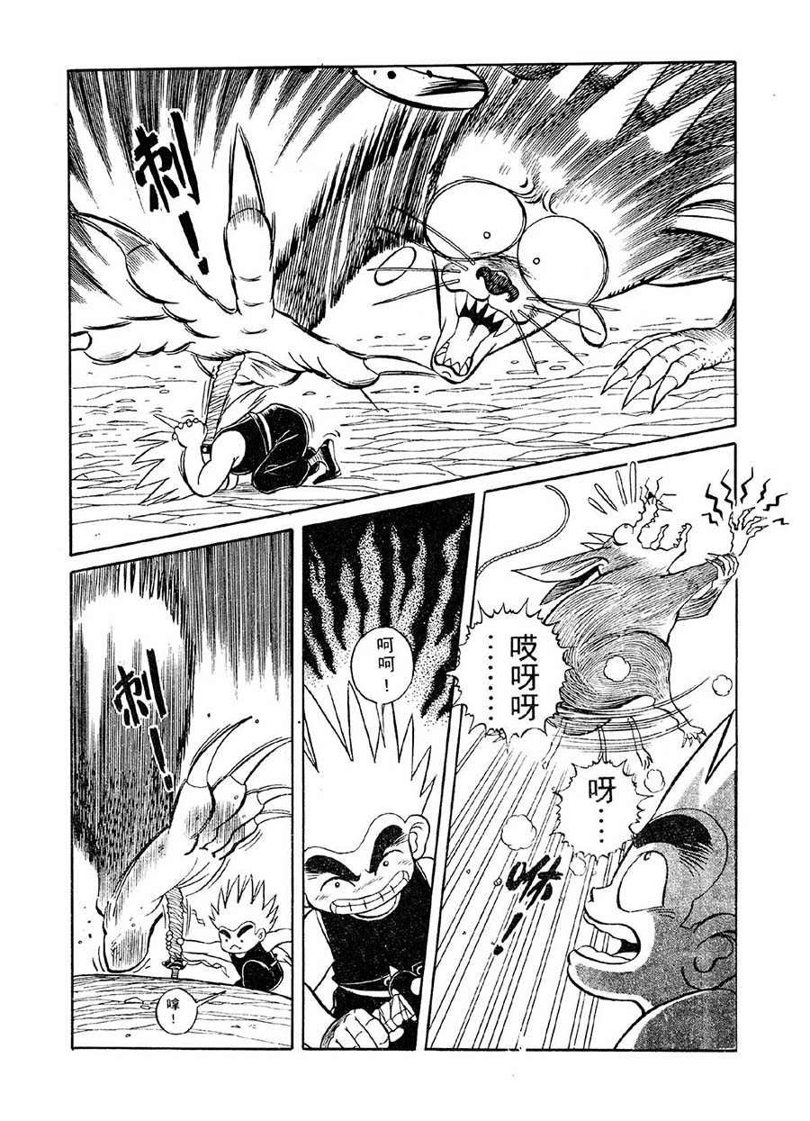 九纹龙 第16集-第16话