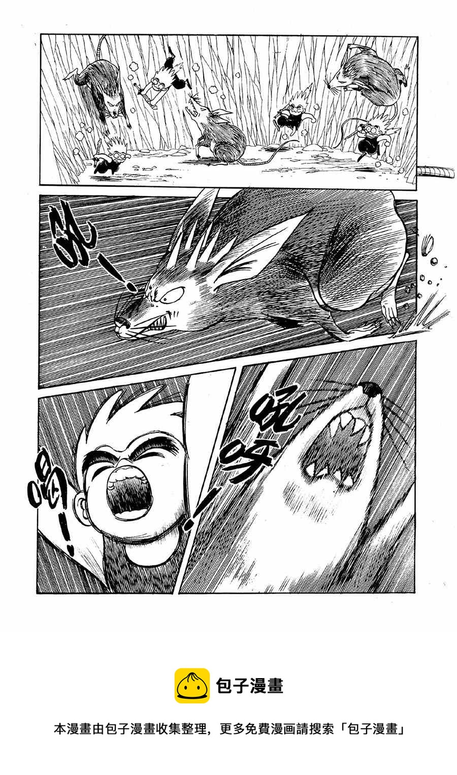 九纹龙 第16集-第16话