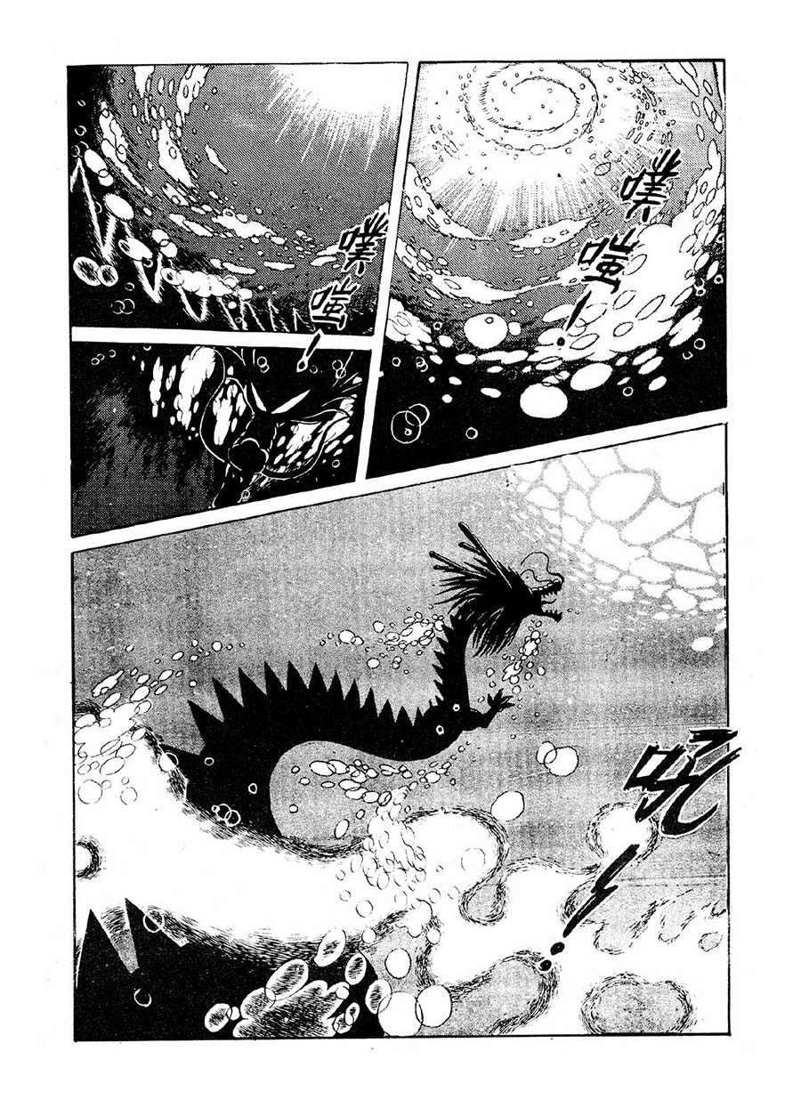 九纹龙 第18集-第18话