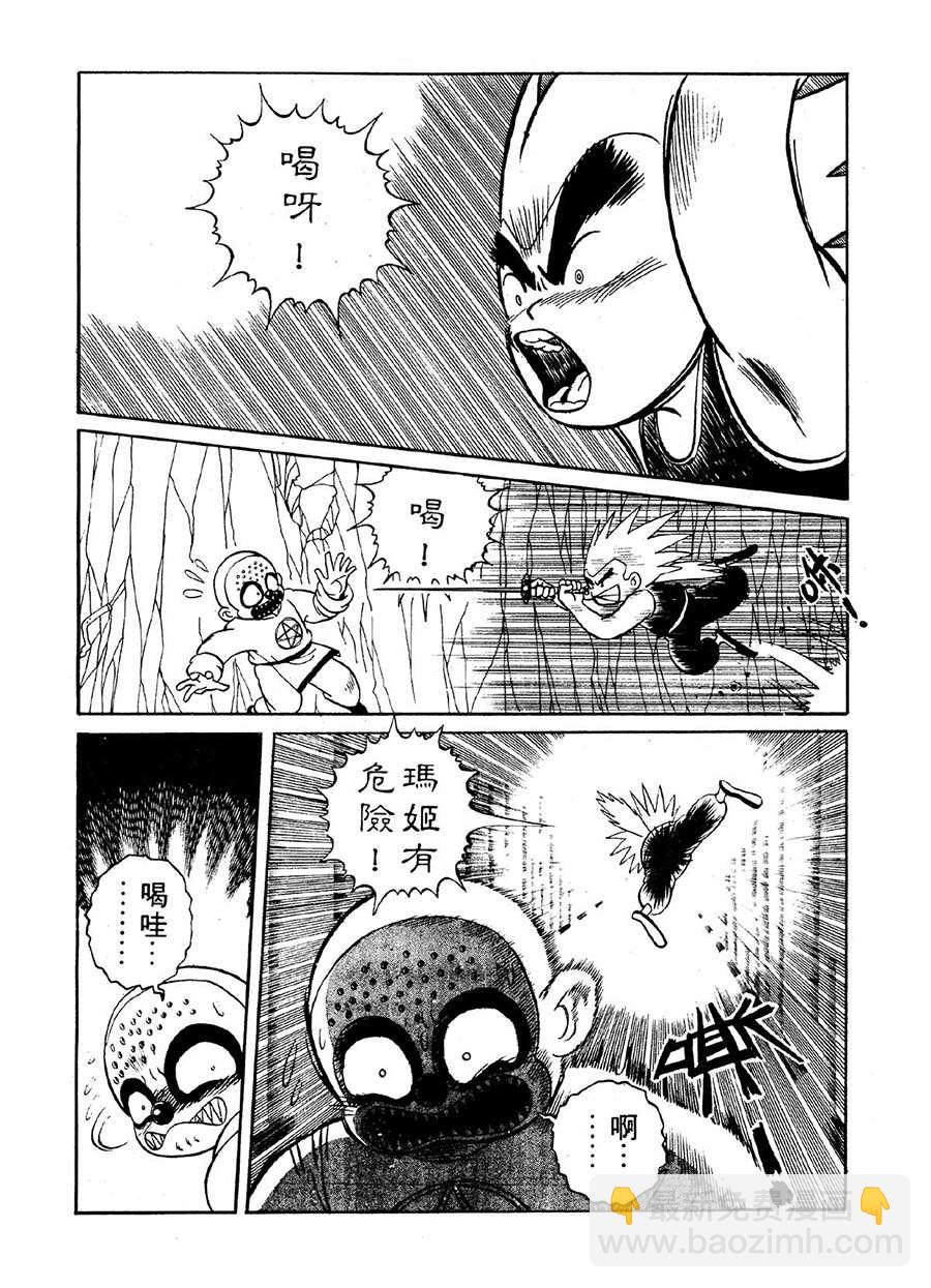 九纹龙 第18集-第18话