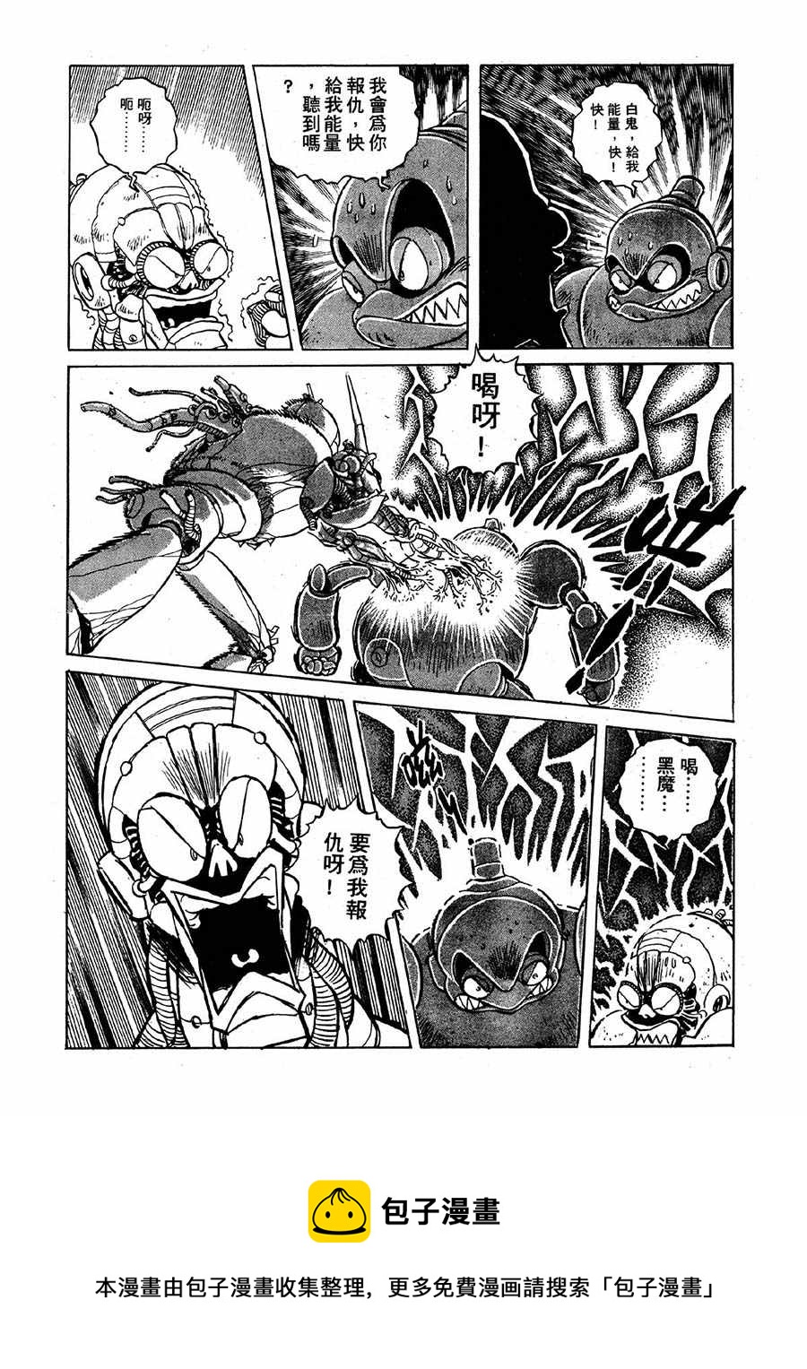 九紋龍 - 九紋龍 第20集 - 1