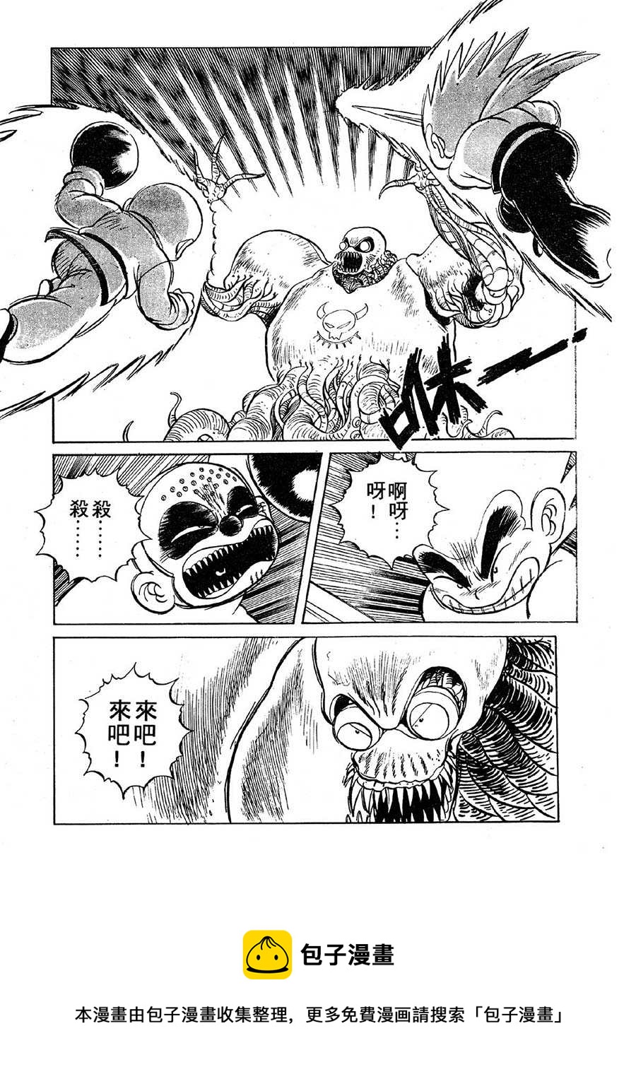 九紋龍 - 九紋龍 第20集 - 1