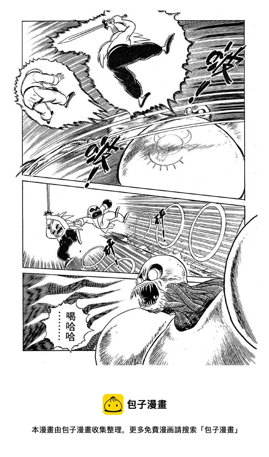 九紋龍 - 九紋龍 第20集 - 2