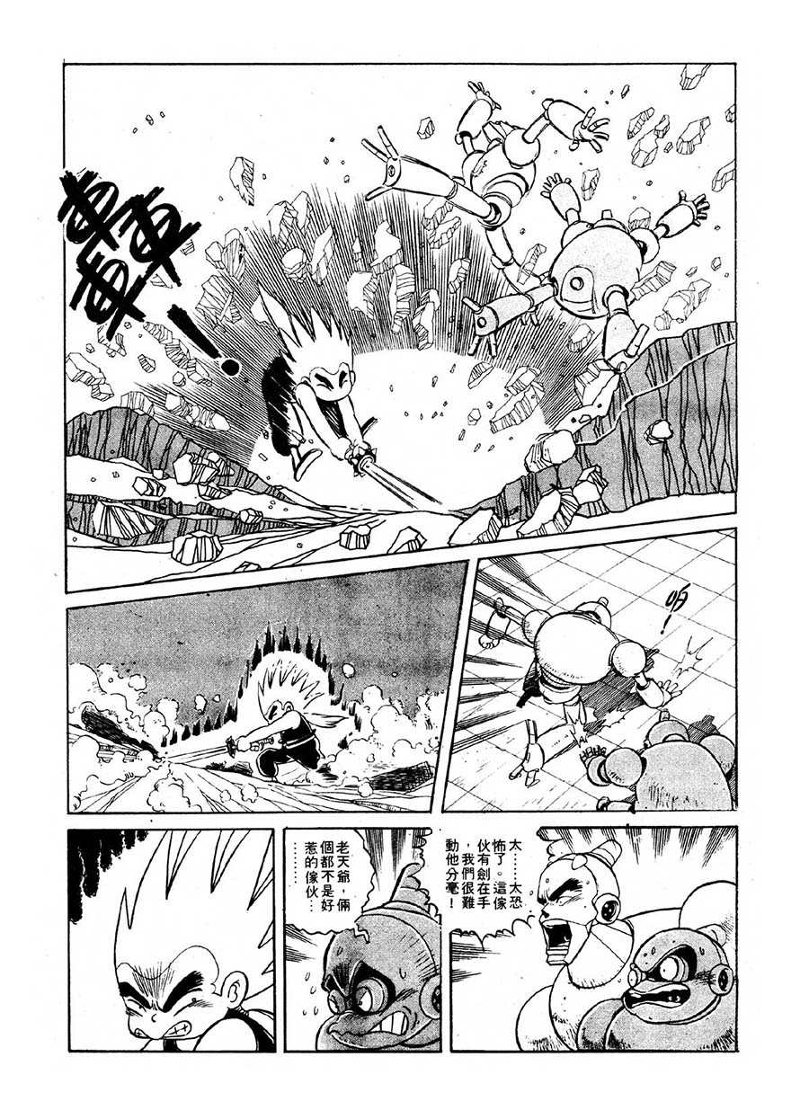 九紋龍 - 九紋龍 第20集 - 2