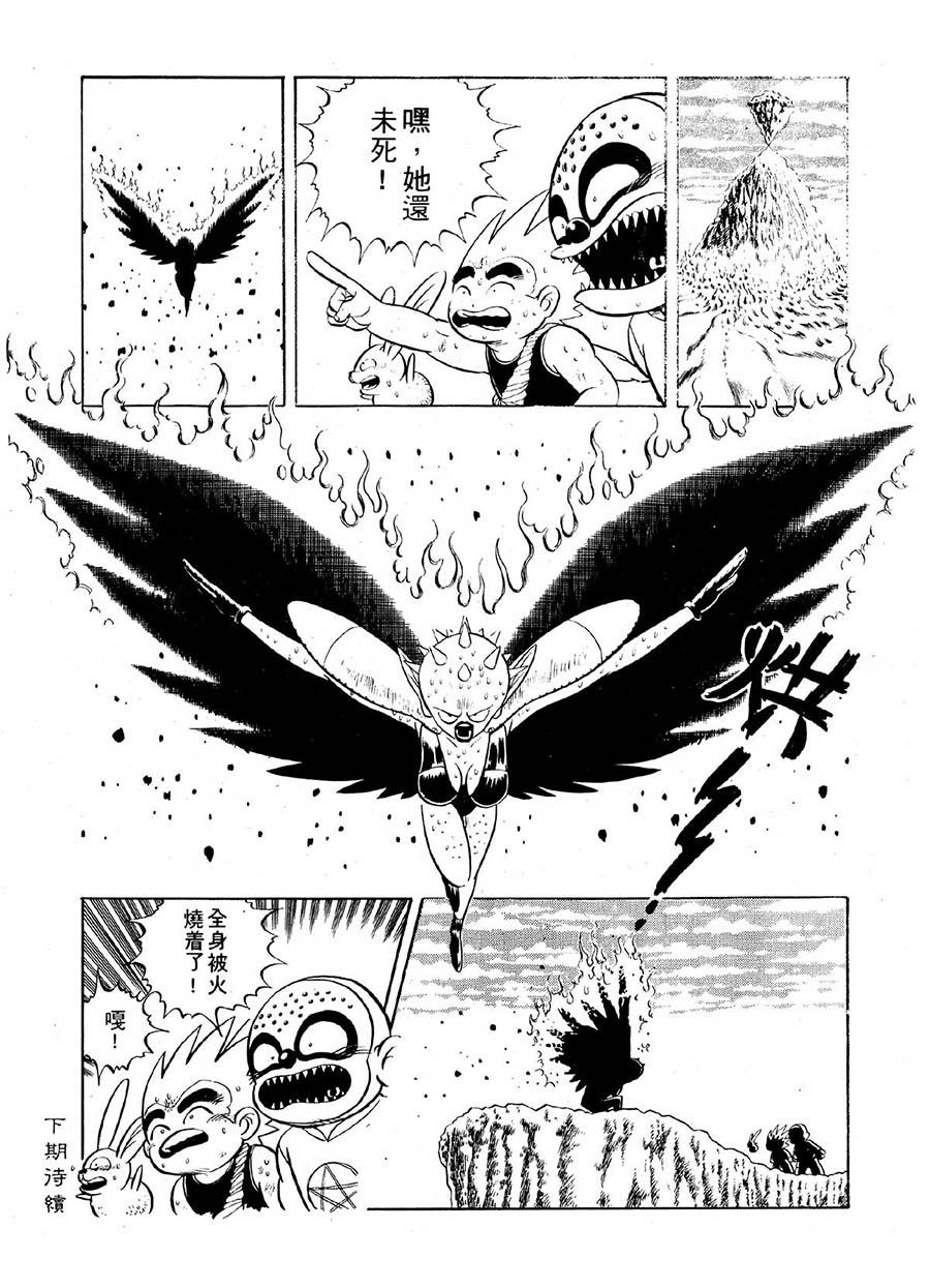 九纹龙 第26集-第26话