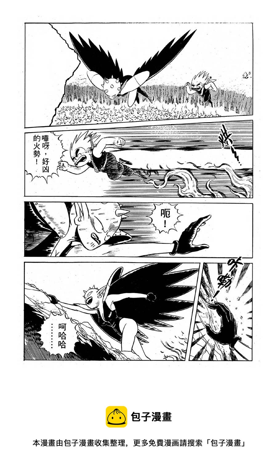 九纹龙 第26集-第26话