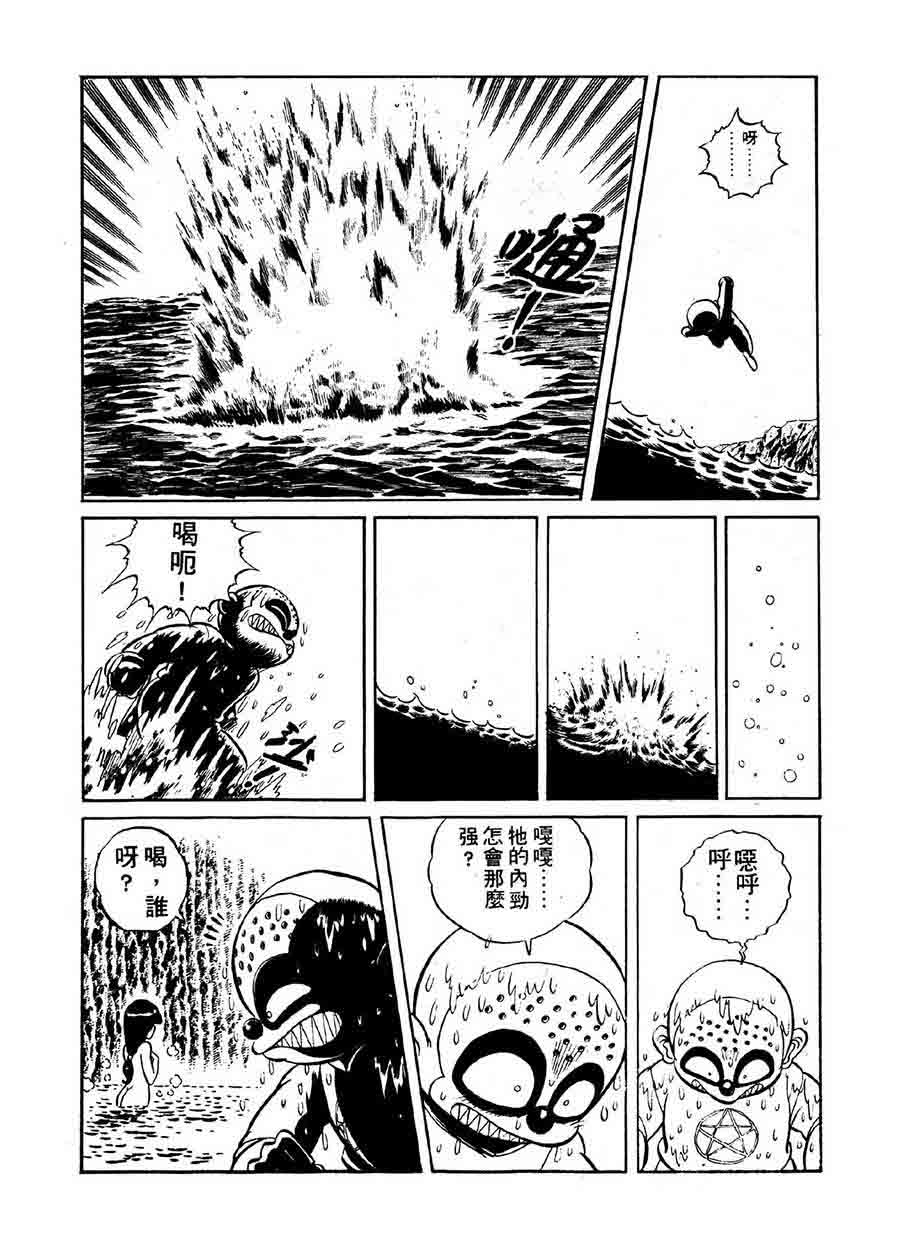 九纹龙 第28集-第28话