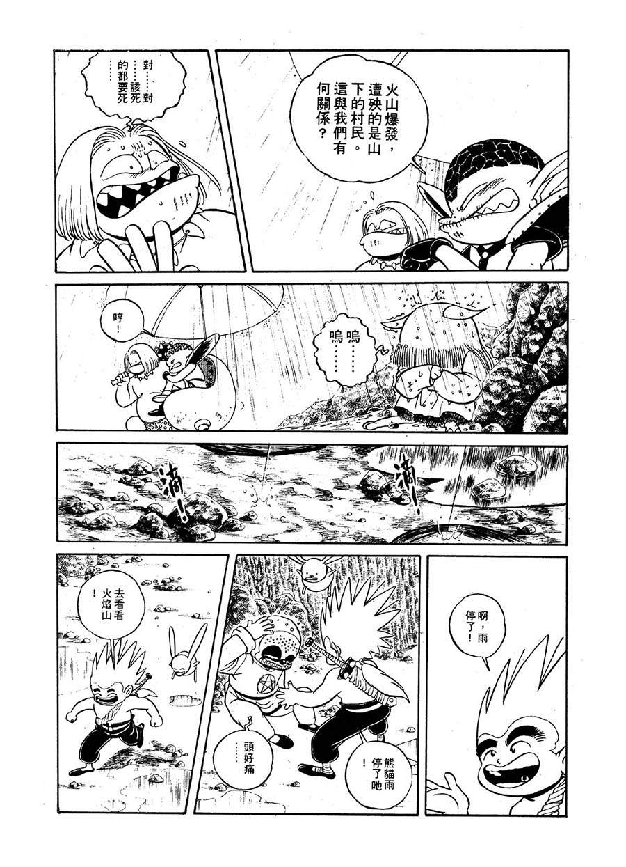 九纹龙 第30集-第30话