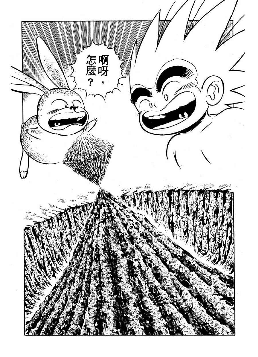 九纹龙 第30集-第30话